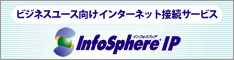 InfoSphere